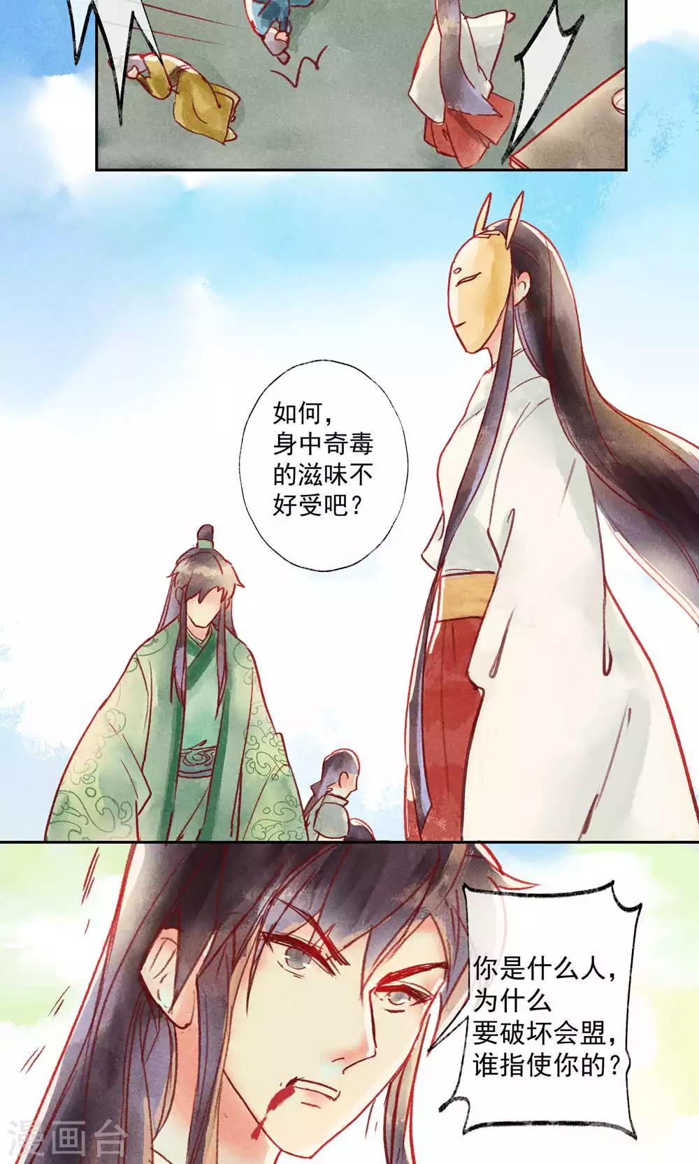 第33话-第36话