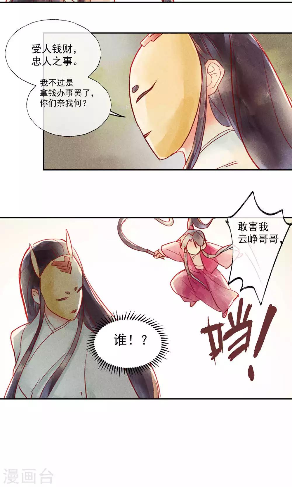 第33话-第36话