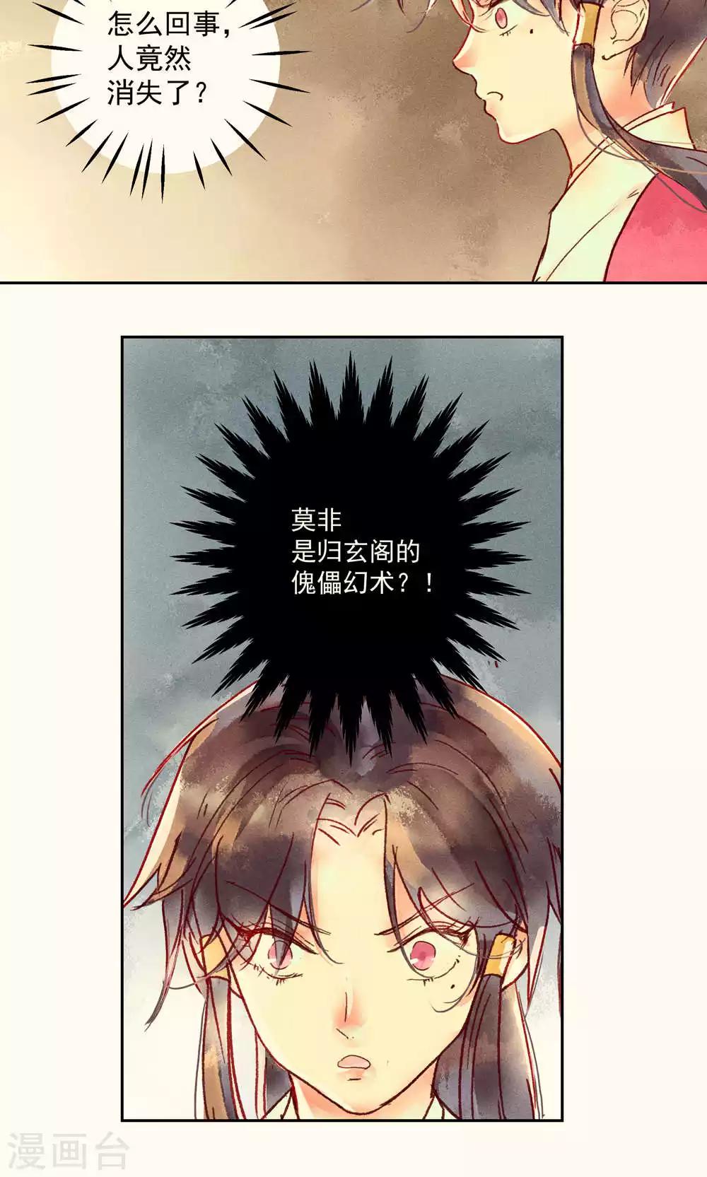第33话-第36话