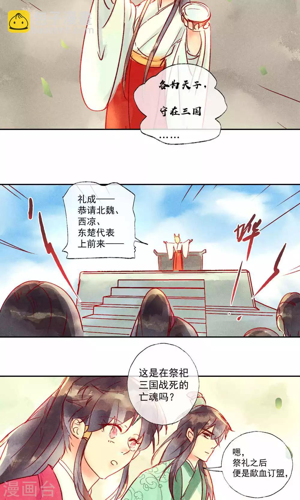第33话-第36话