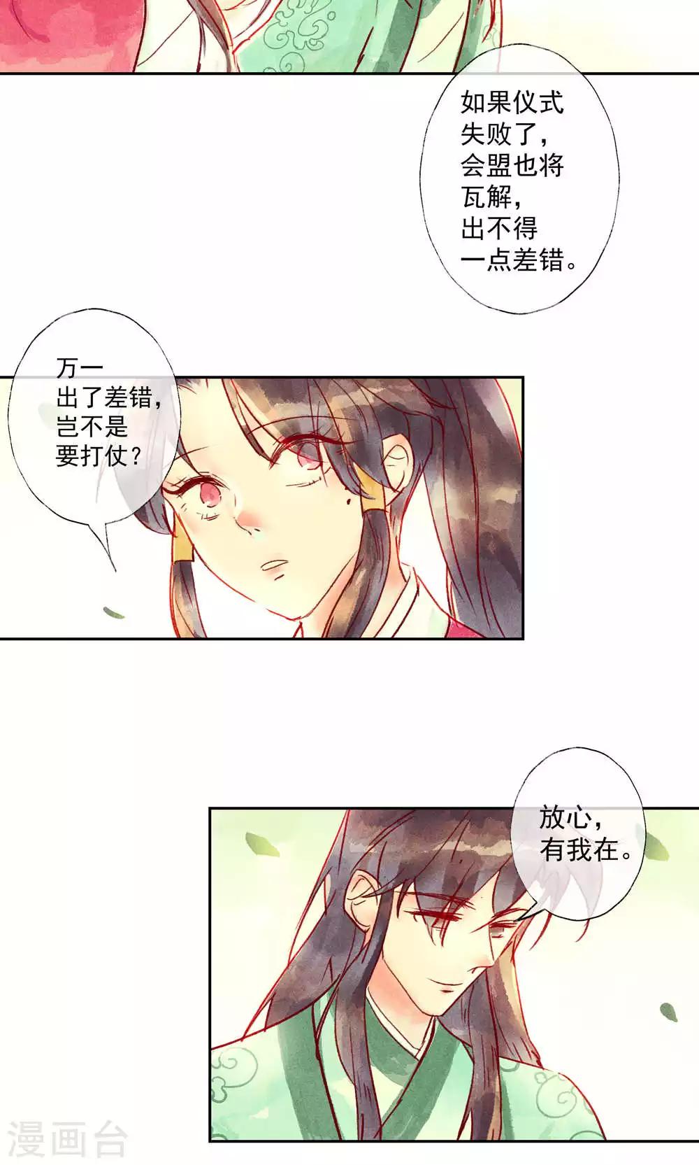 第33话-第36话