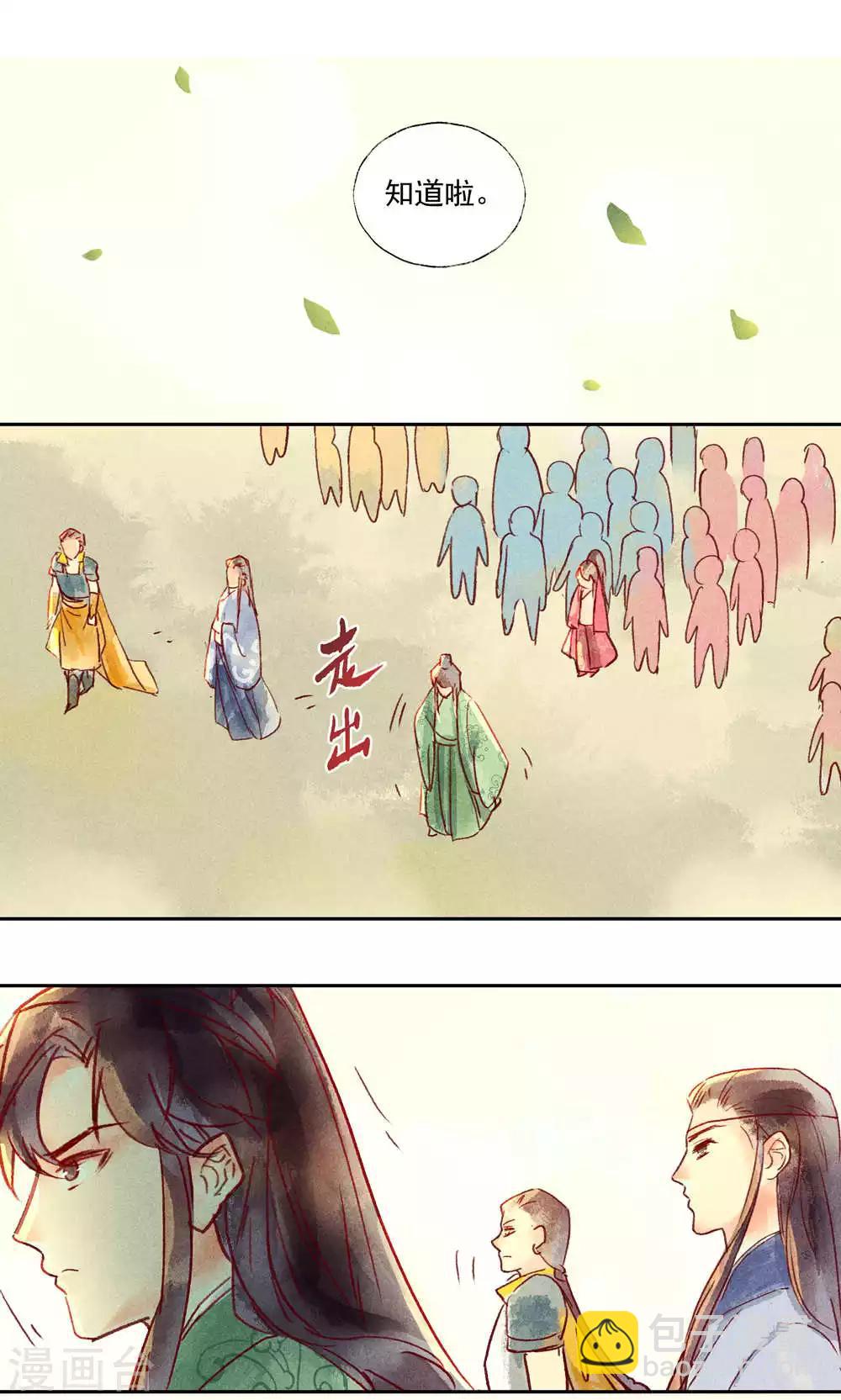 第33话-第36话