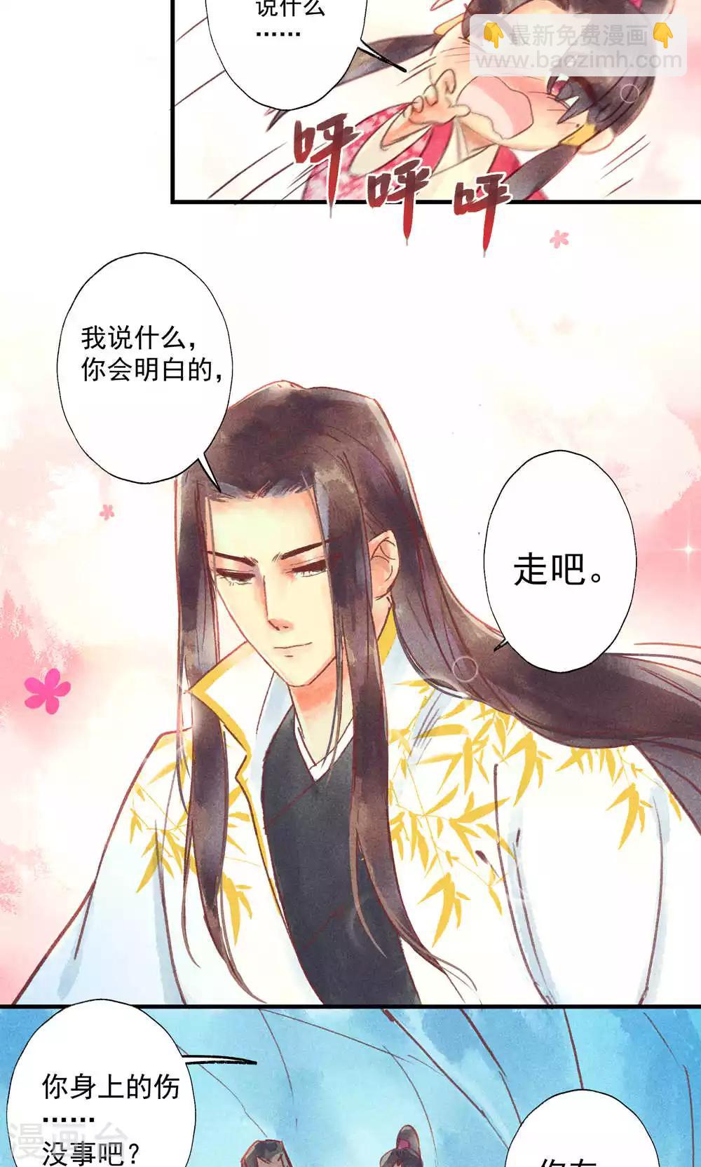 第35话 你居然带我逛青楼-第38话