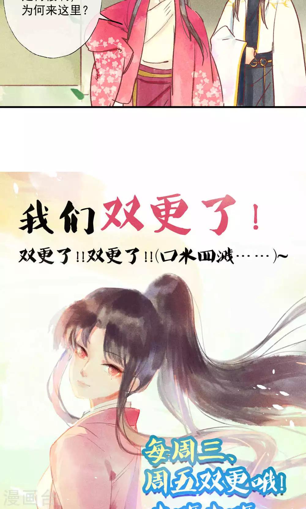 第35话 你居然带我逛青楼-第38话