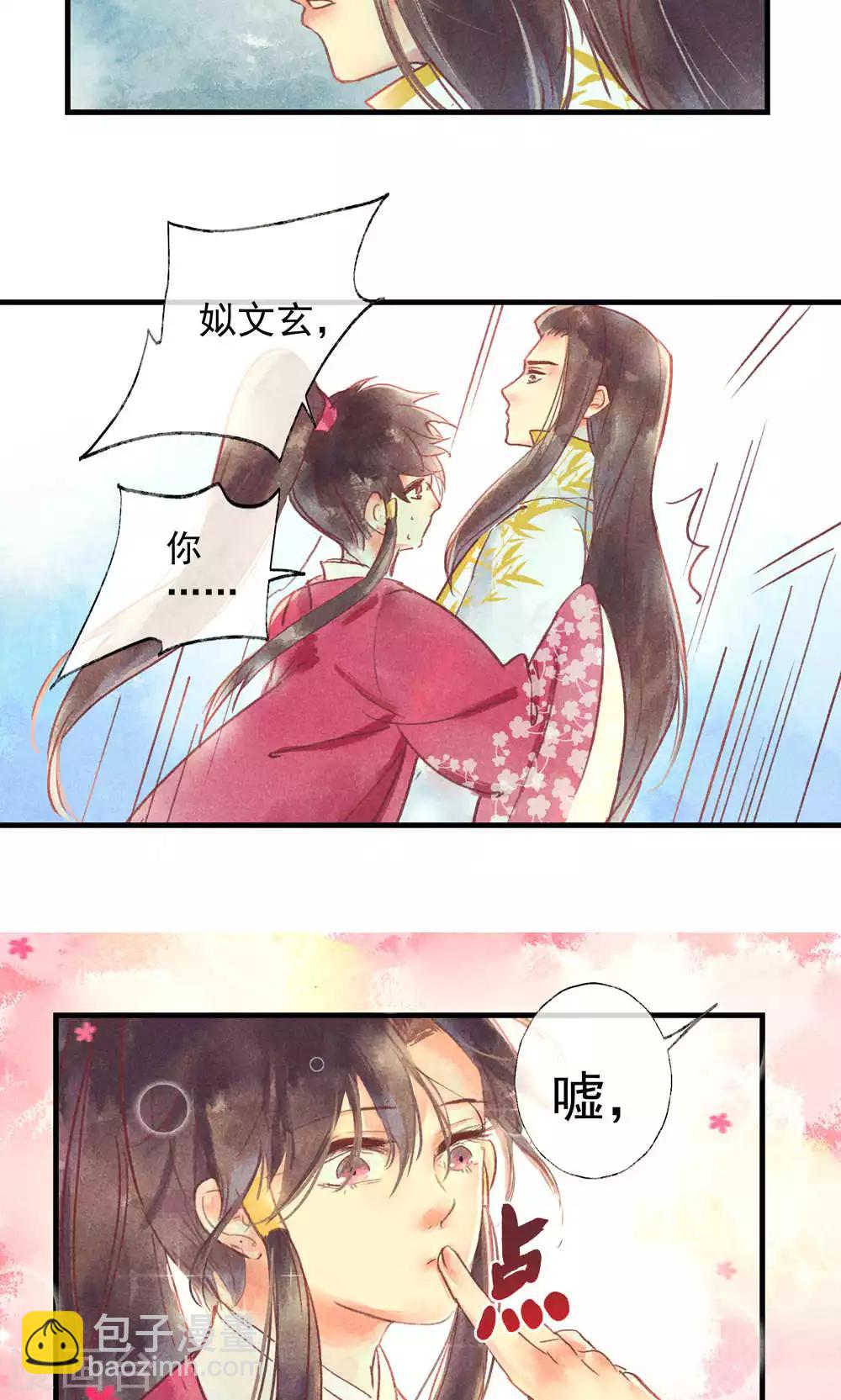 第35话 你居然带我逛青楼-第38话