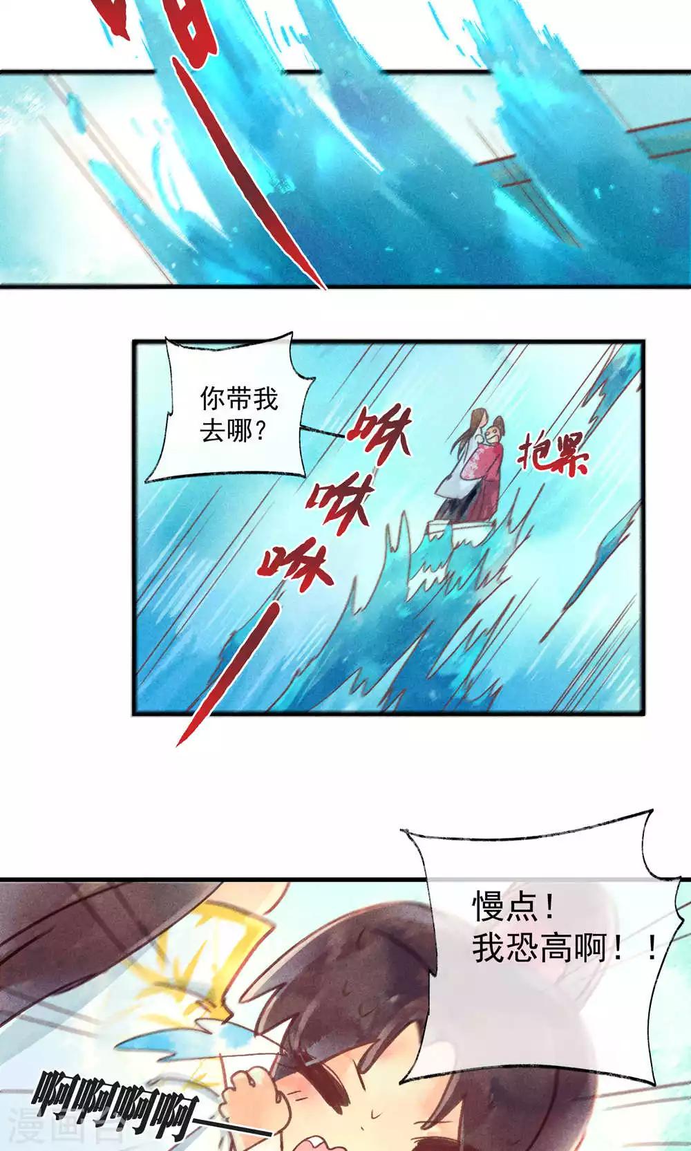 第35话 你居然带我逛青楼-第38话