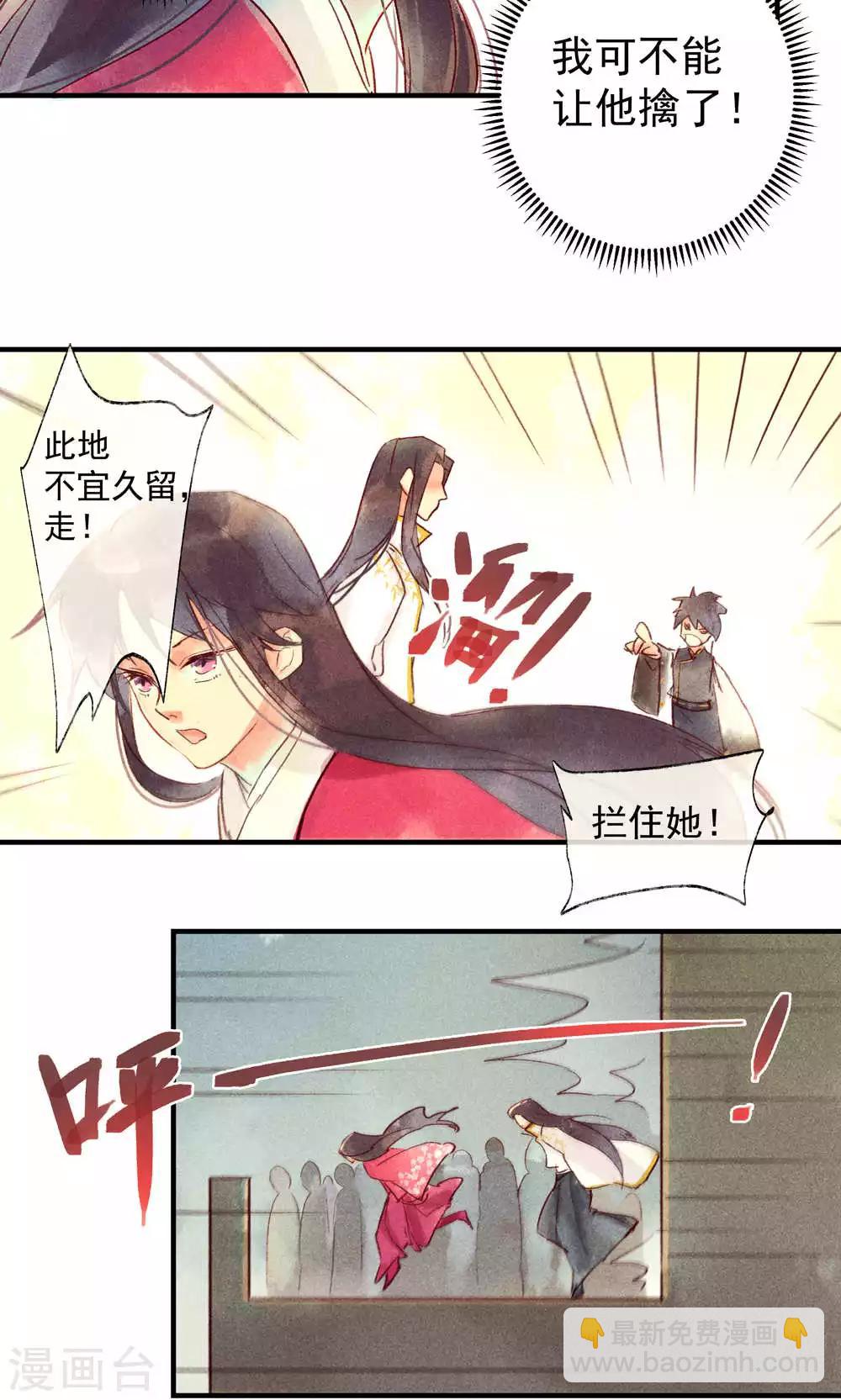 第37话 林敛命悬一线救还是不救呢-第40话
