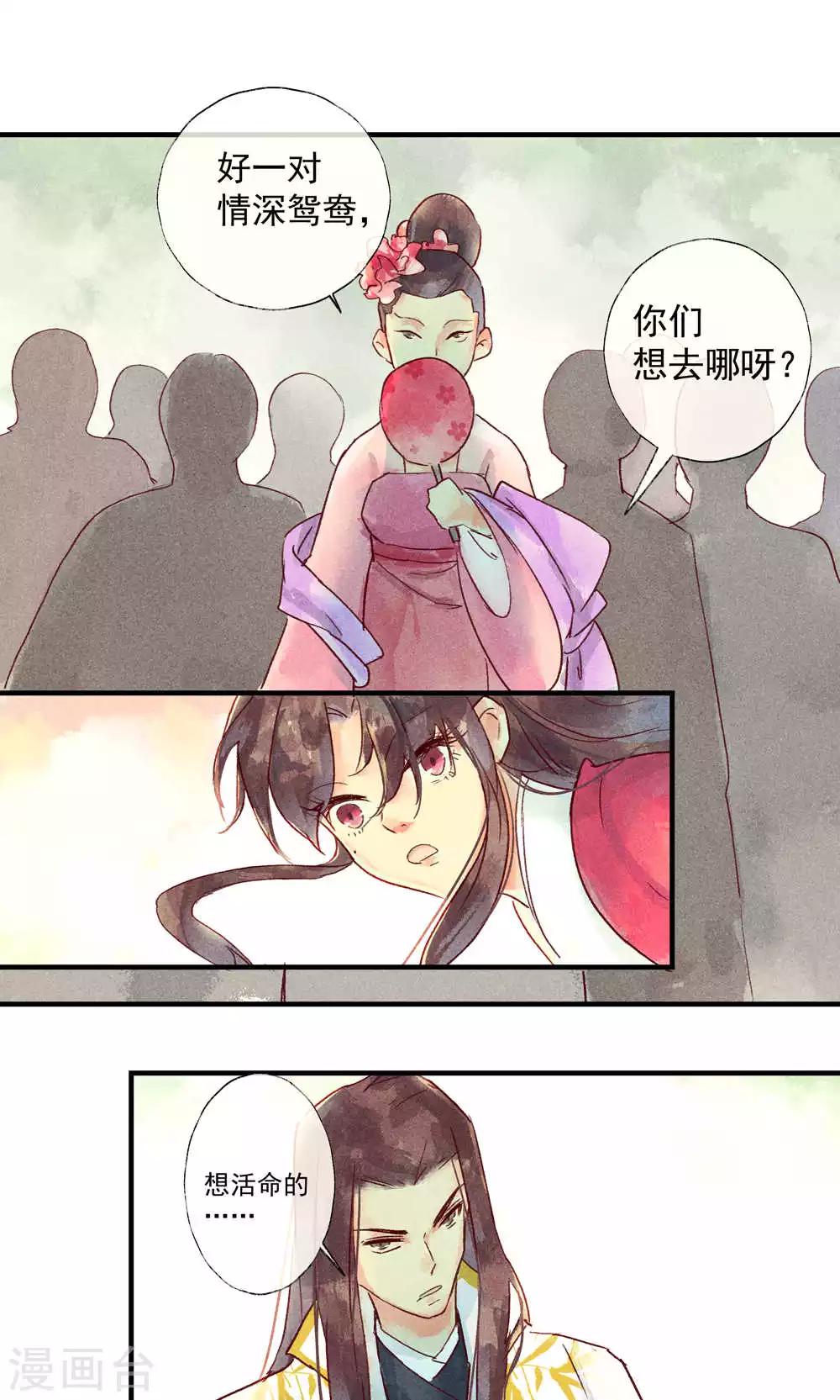 第37话 林敛命悬一线救还是不救呢-第40话
