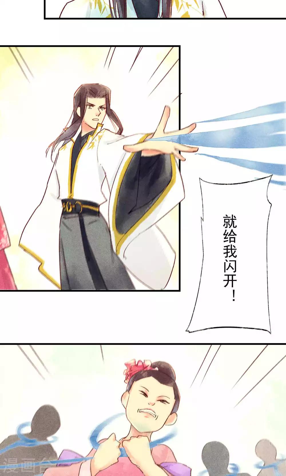 第37话 林敛命悬一线救还是不救呢-第40话