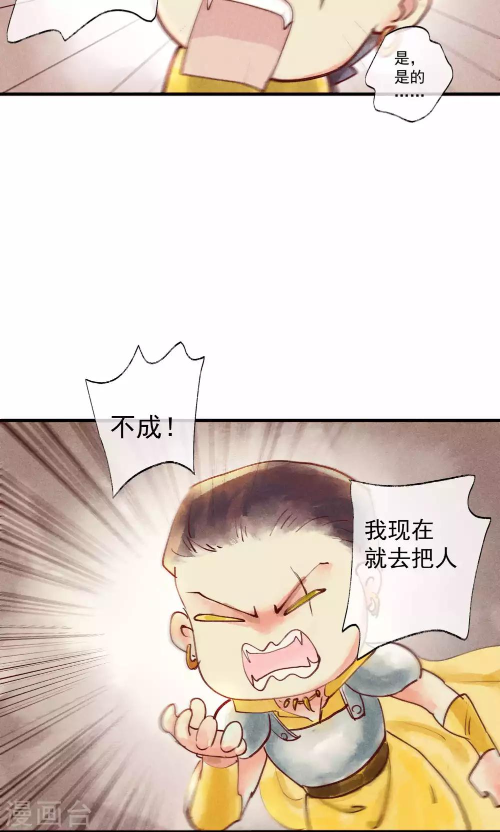 第39话 怎么可以私奔呢-第42话