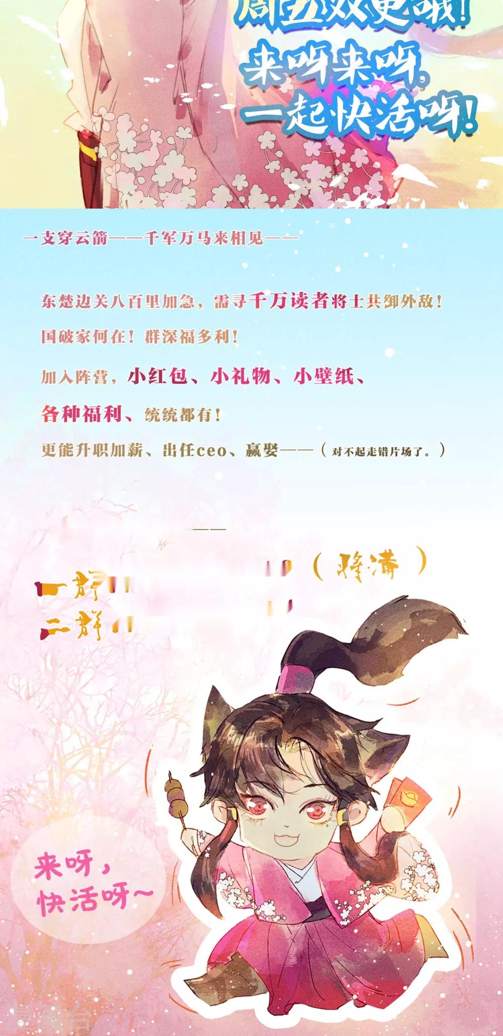 第39话 怎么可以私奔呢-第42话