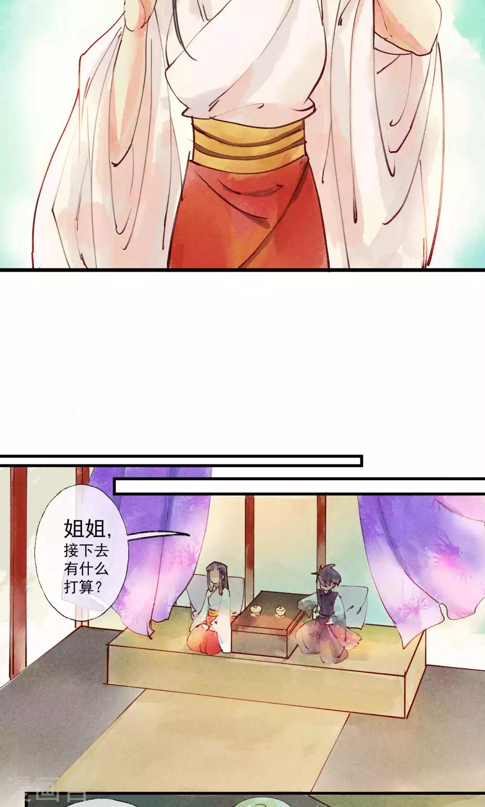 第39话 怎么可以私奔呢-第42话