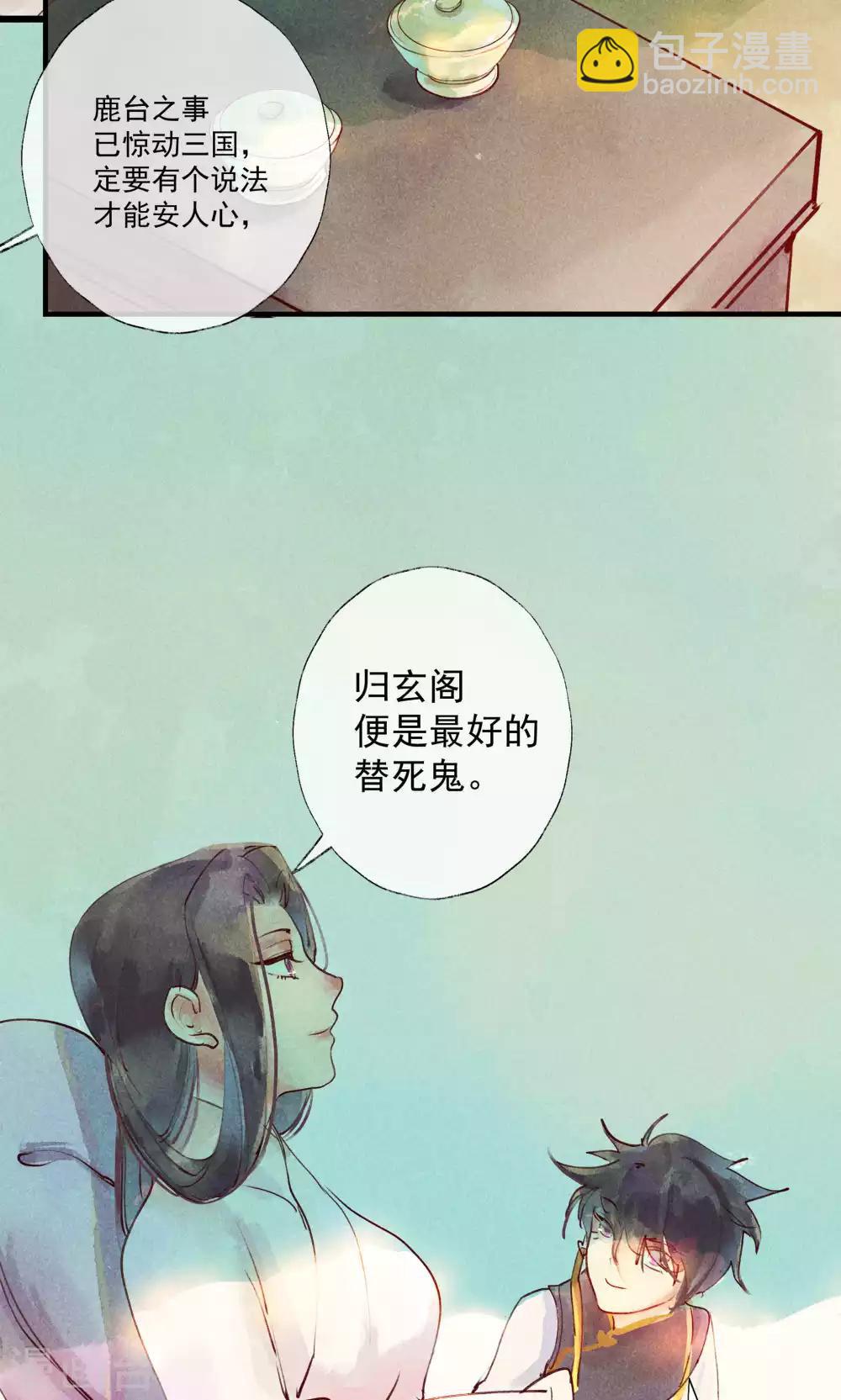 第39话 怎么可以私奔呢-第42话