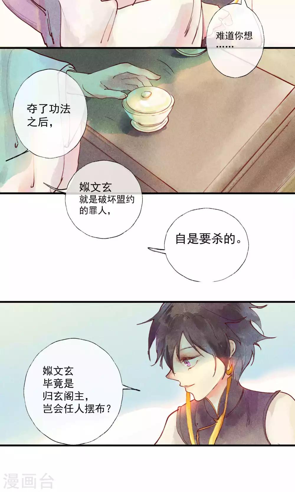 第39话 怎么可以私奔呢-第42话