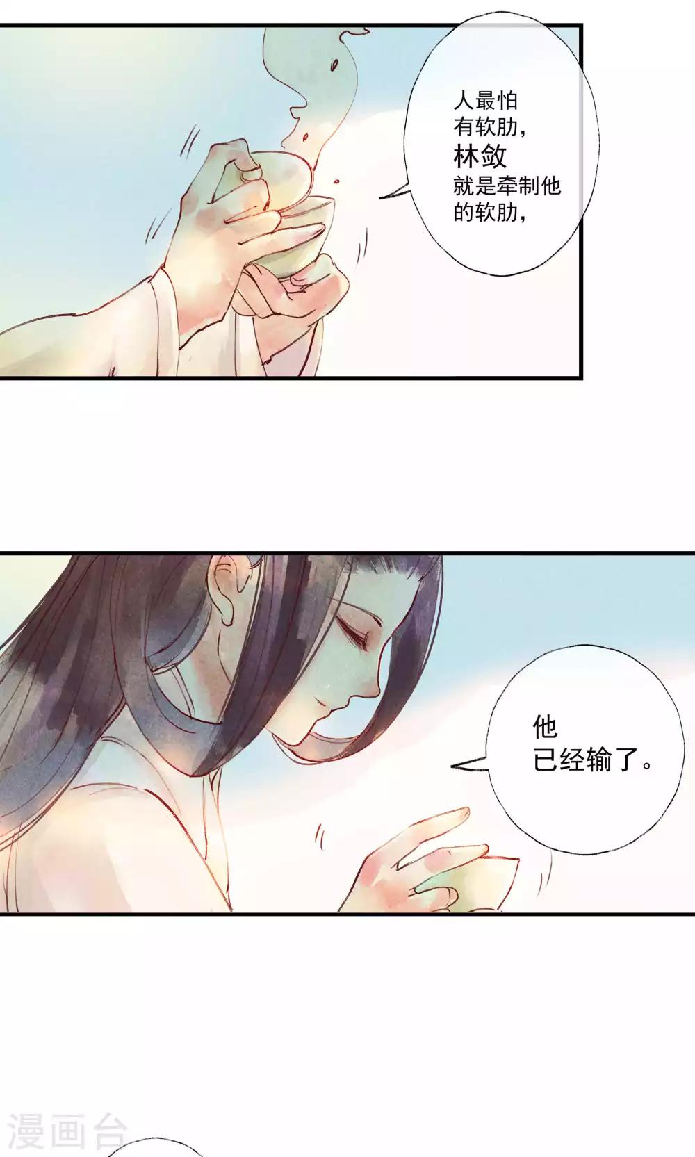 第39话 怎么可以私奔呢-第42话