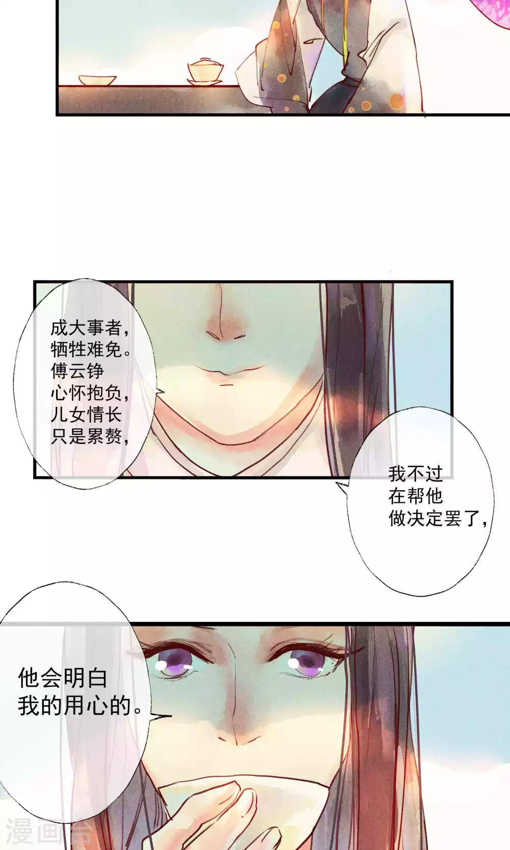 第39话 怎么可以私奔呢-第42话