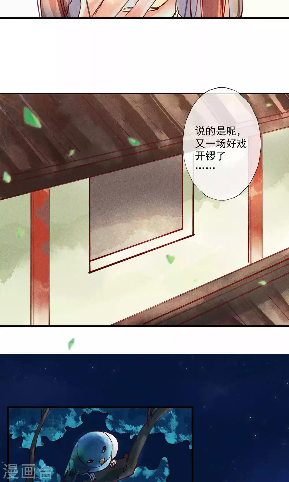 第39话 怎么可以私奔呢-第42话