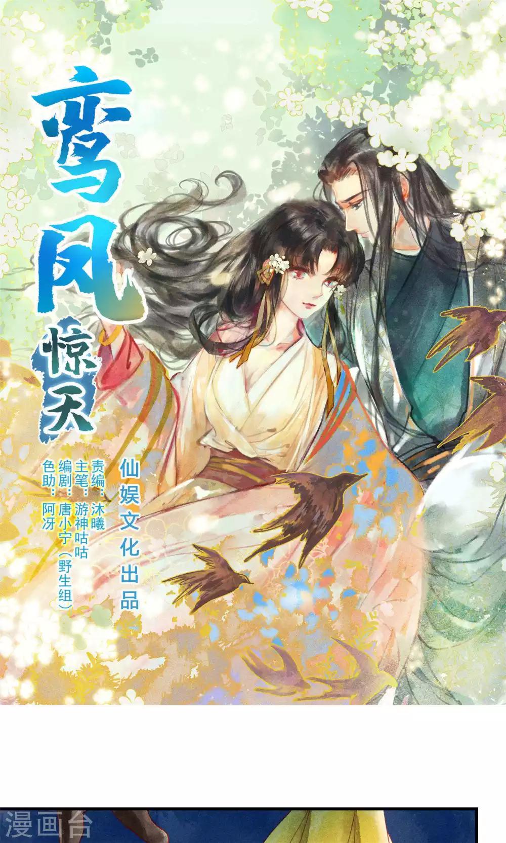 第41话 新情敌和老情人-第44话