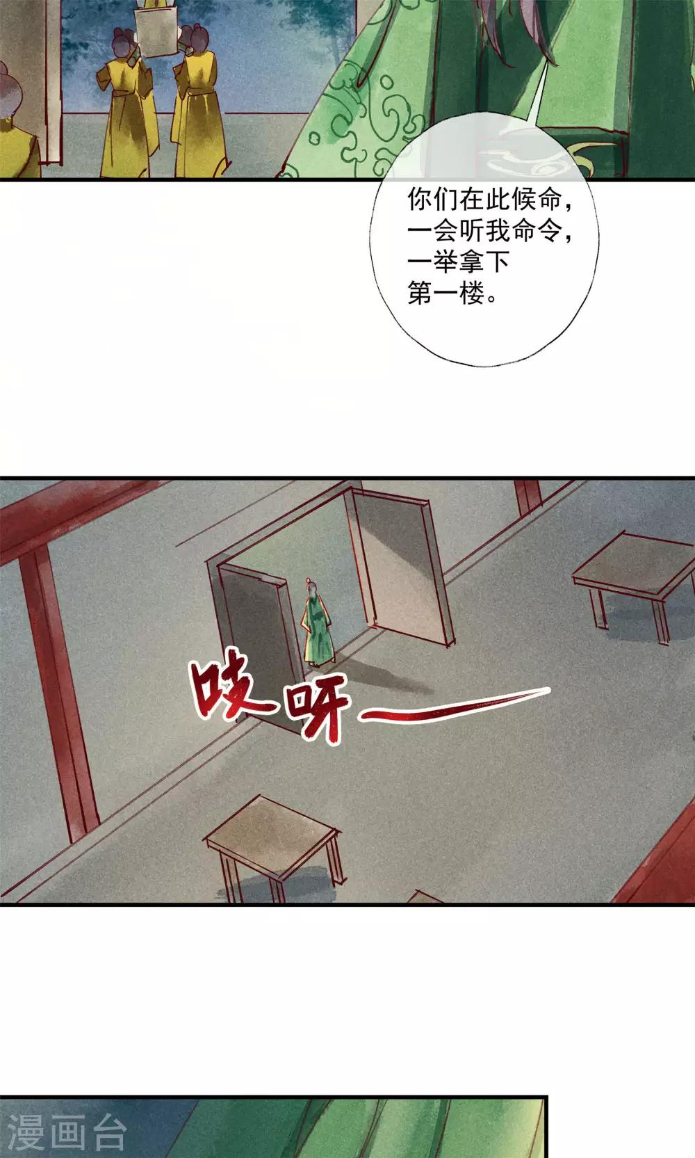 第41话 新情敌和老情人-第44话