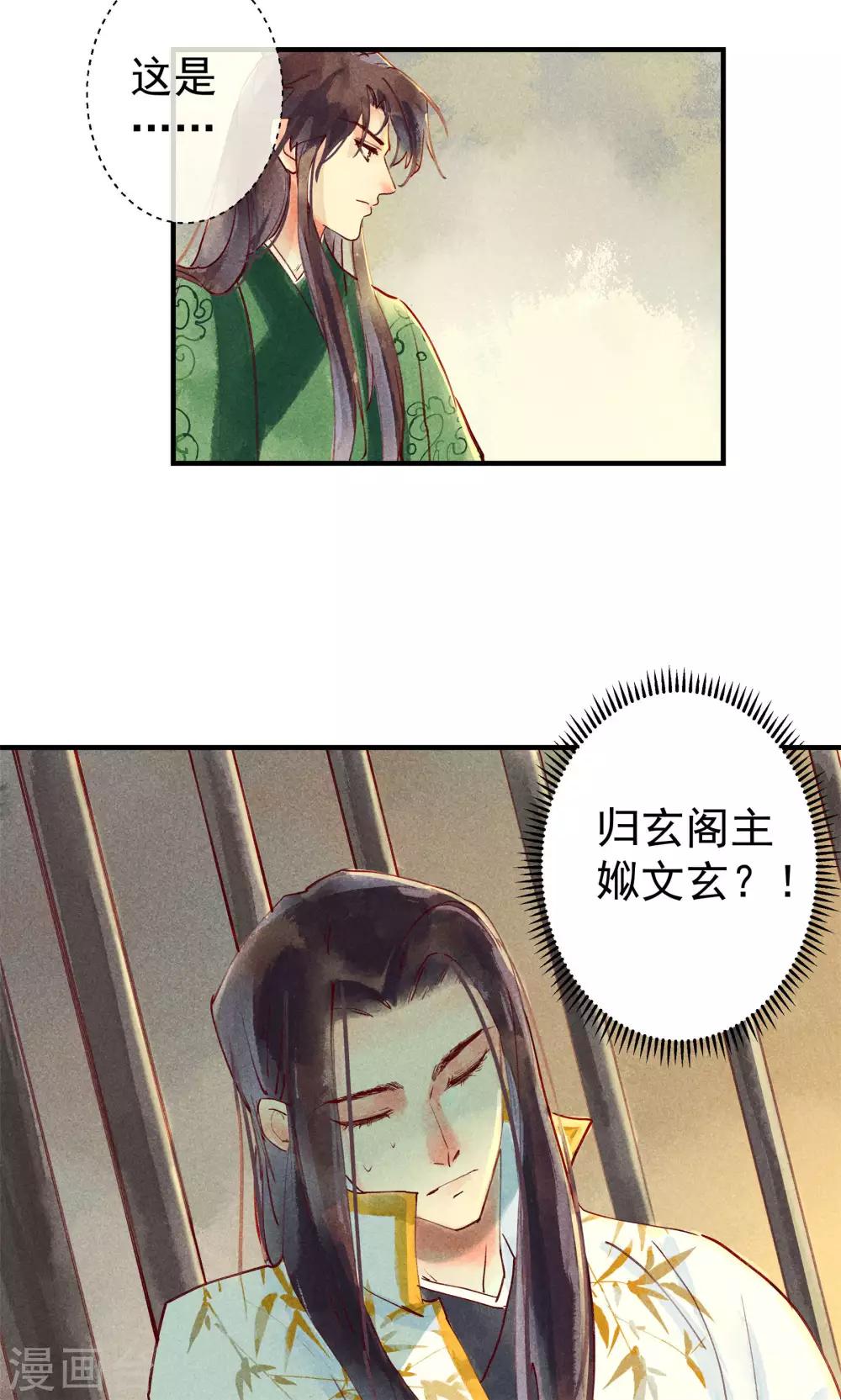 第41话 新情敌和老情人-第44话