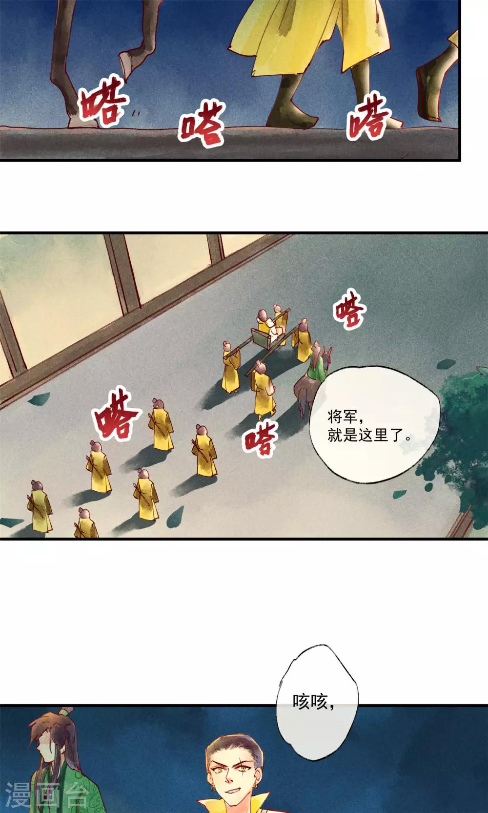 第41话 新情敌和老情人-第44话