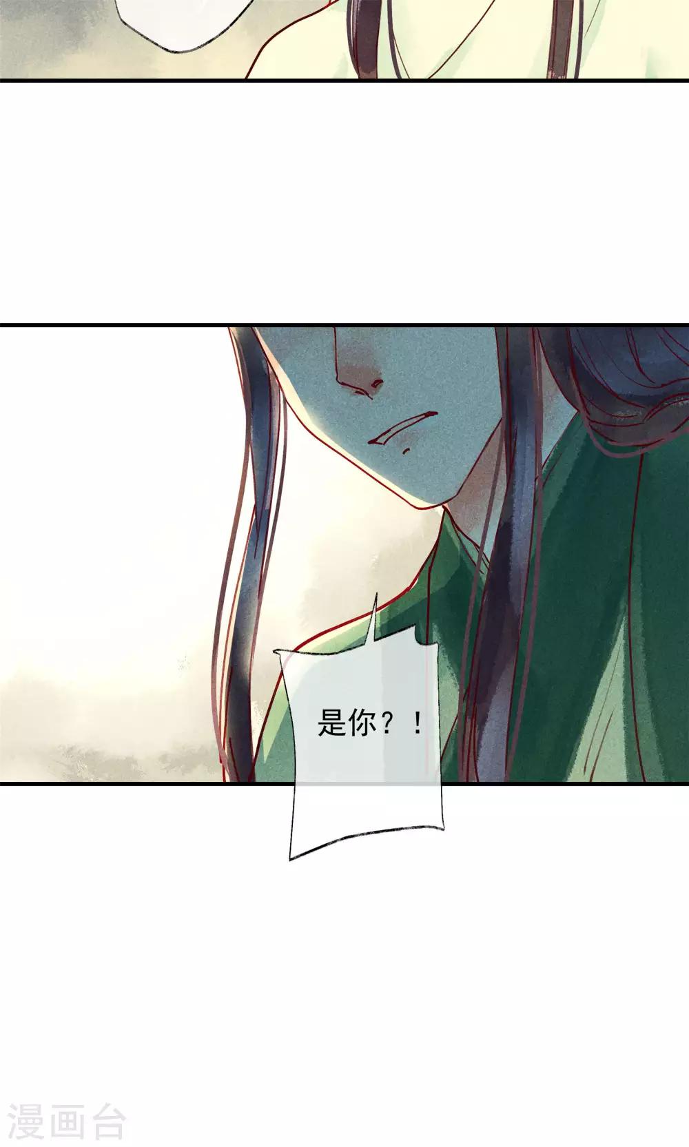 第41话 新情敌和老情人-第44话