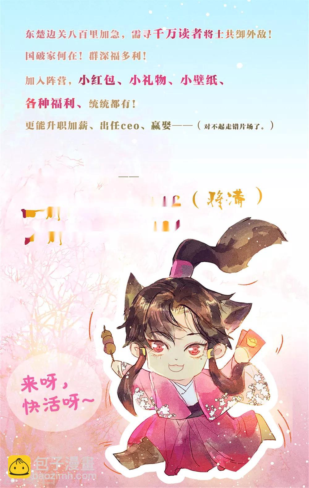 第41话 新情敌和老情人-第44话