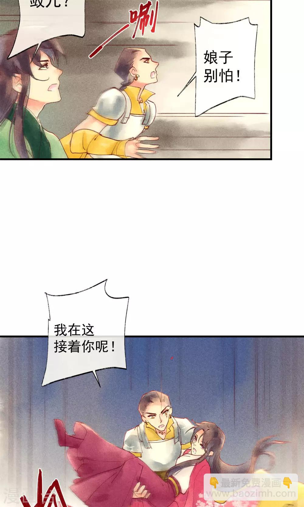 第41话 新情敌和老情人-第44话