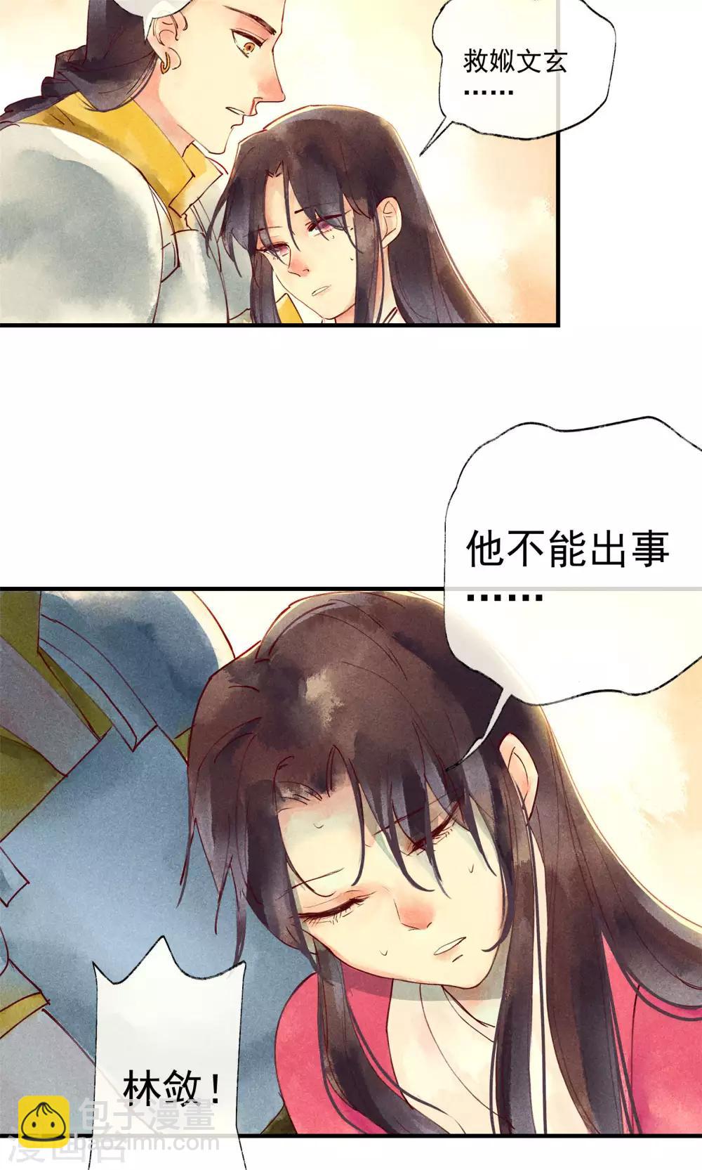第41话 新情敌和老情人-第44话