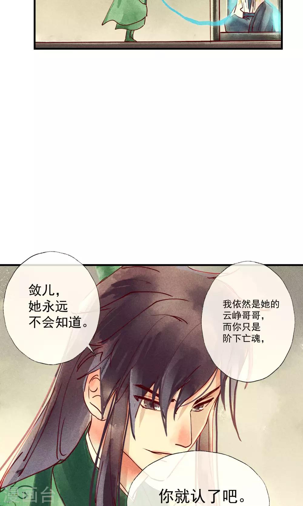 第42话 两男夺一女-第46话
