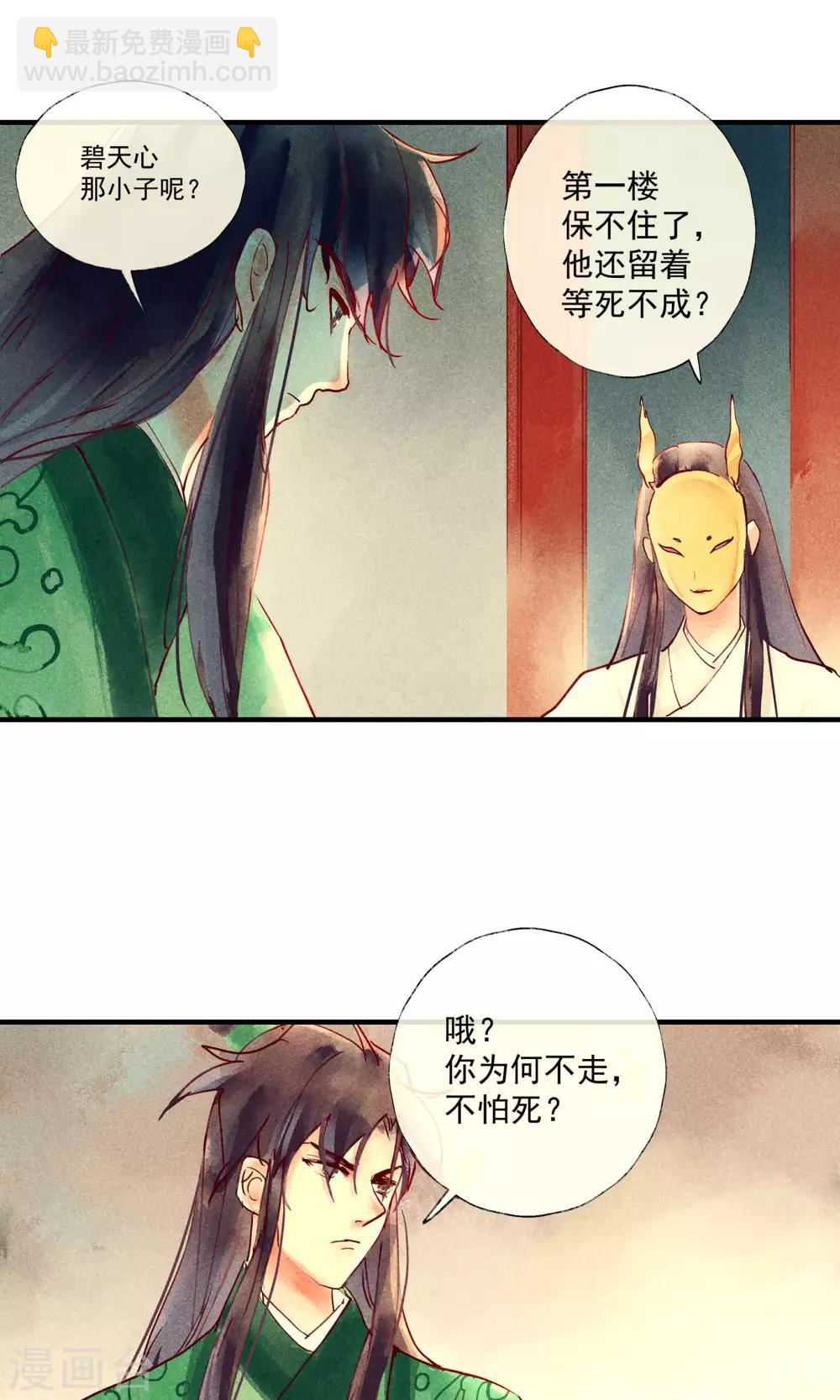 第42话 两男夺一女-第46话