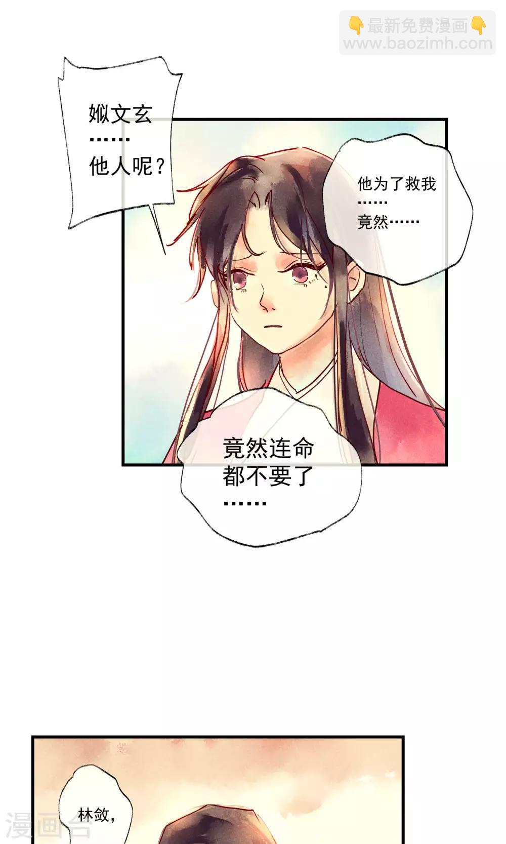 第42话 两男夺一女-第46话