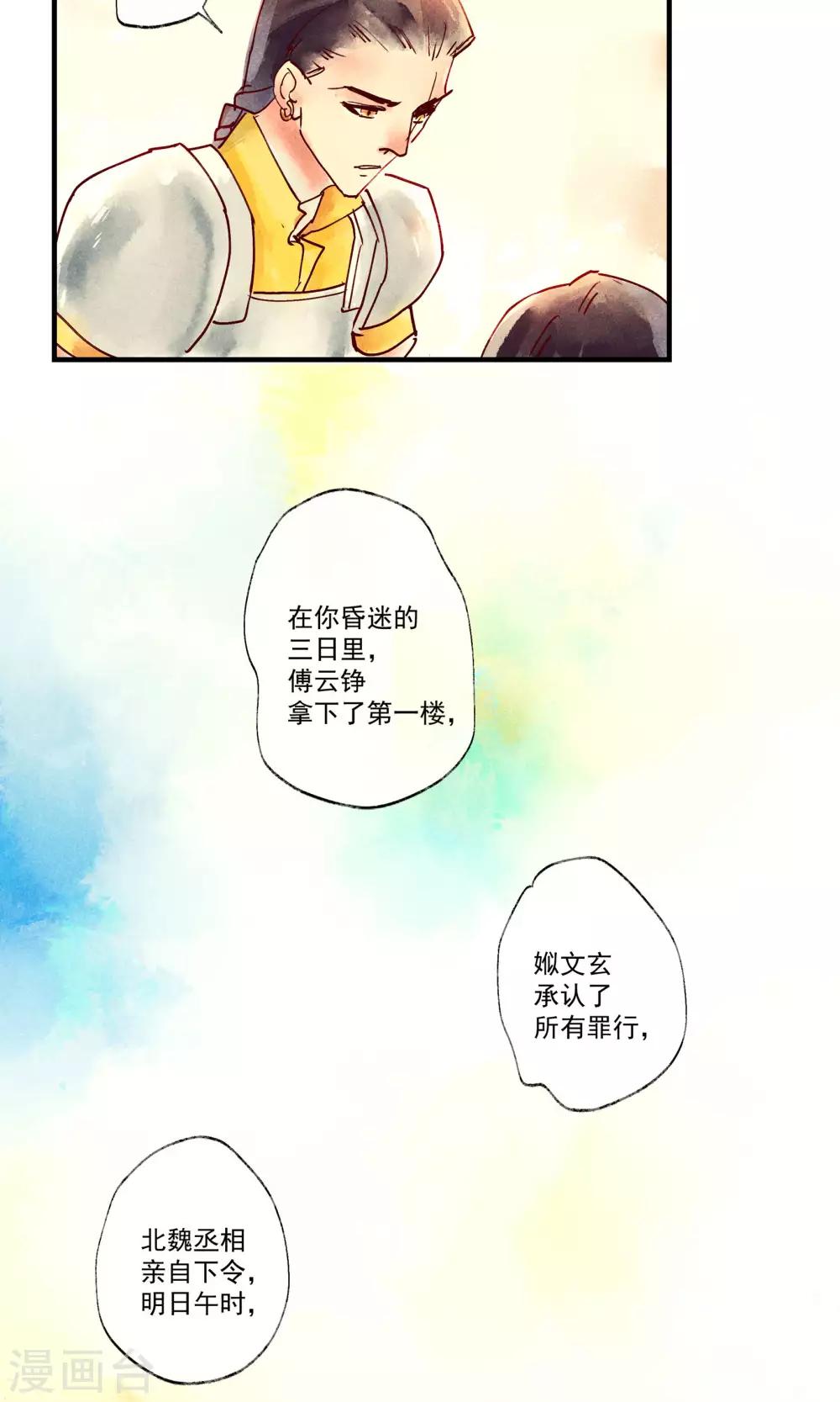 第42话 两男夺一女-第46话