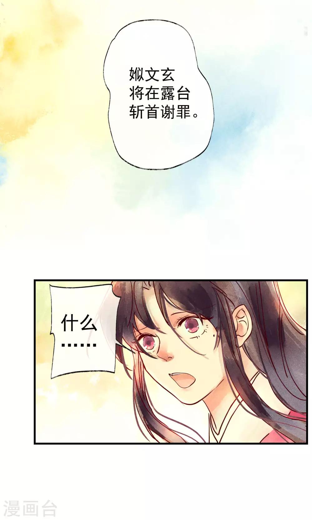 第42话 两男夺一女-第46话