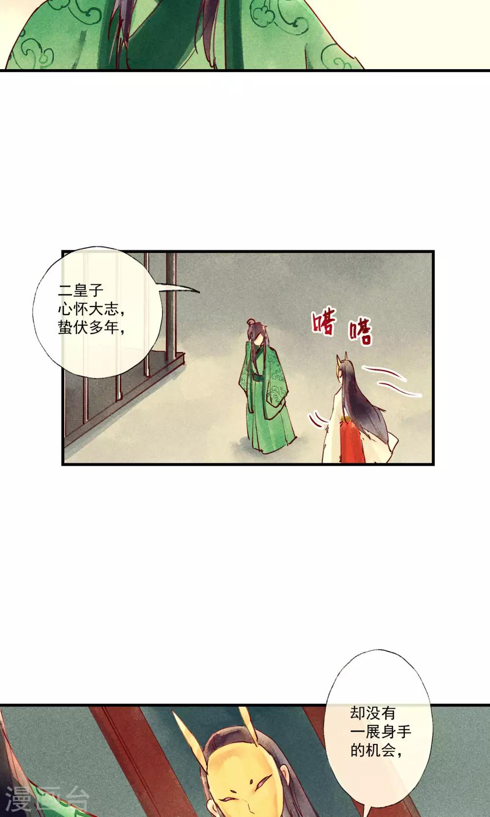 第42话 两男夺一女-第46话