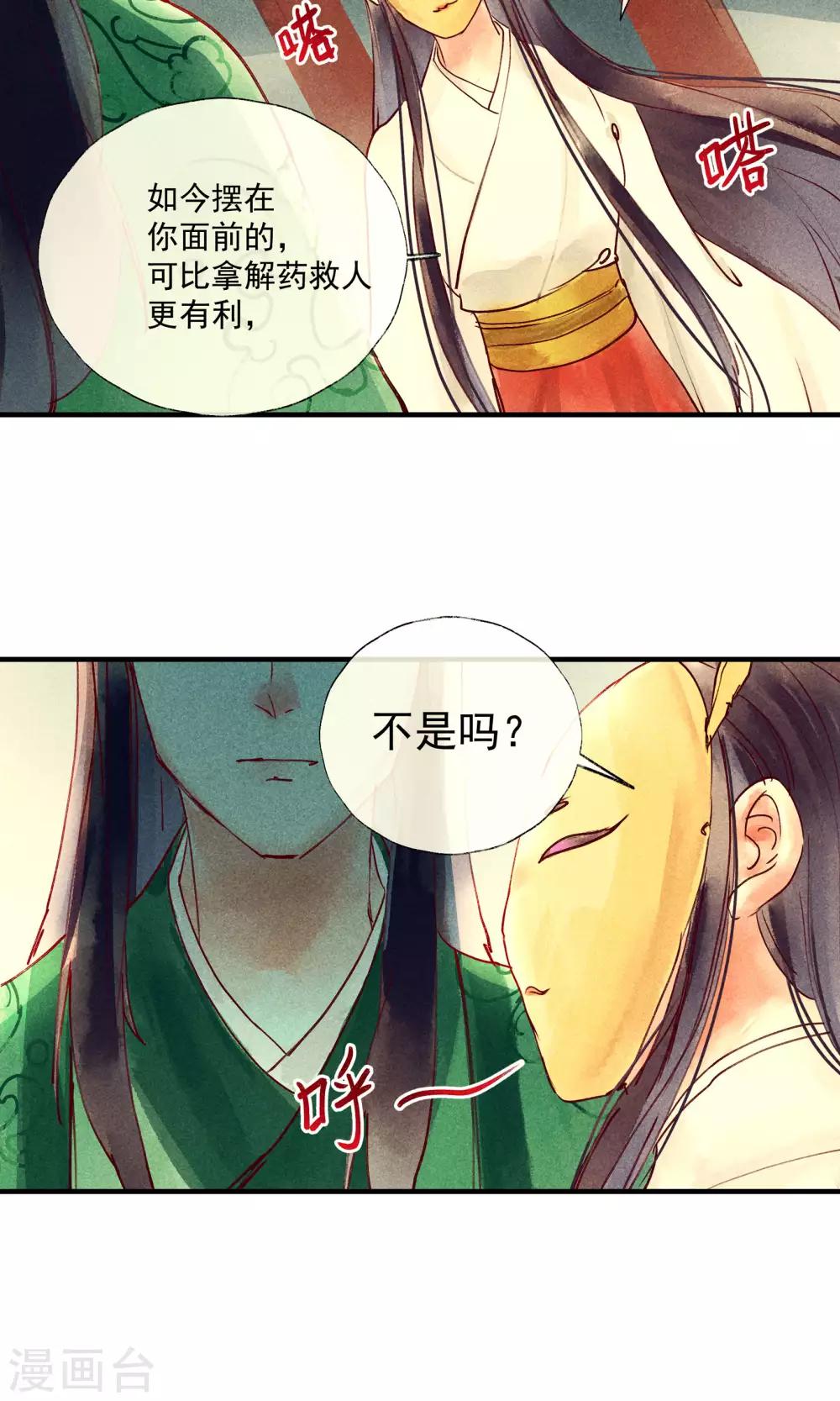 第42话 两男夺一女-第46话