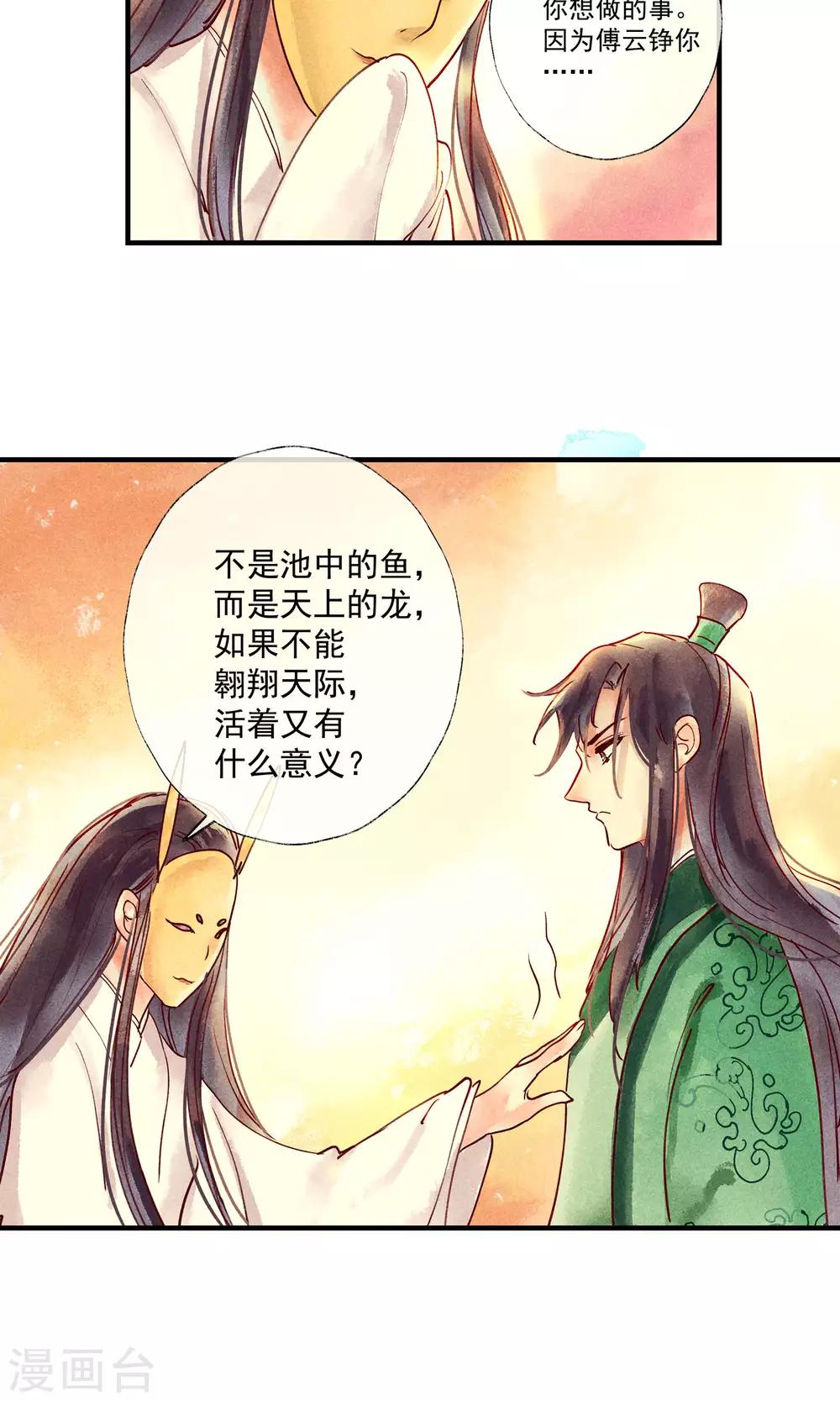 第42话 两男夺一女-第46话