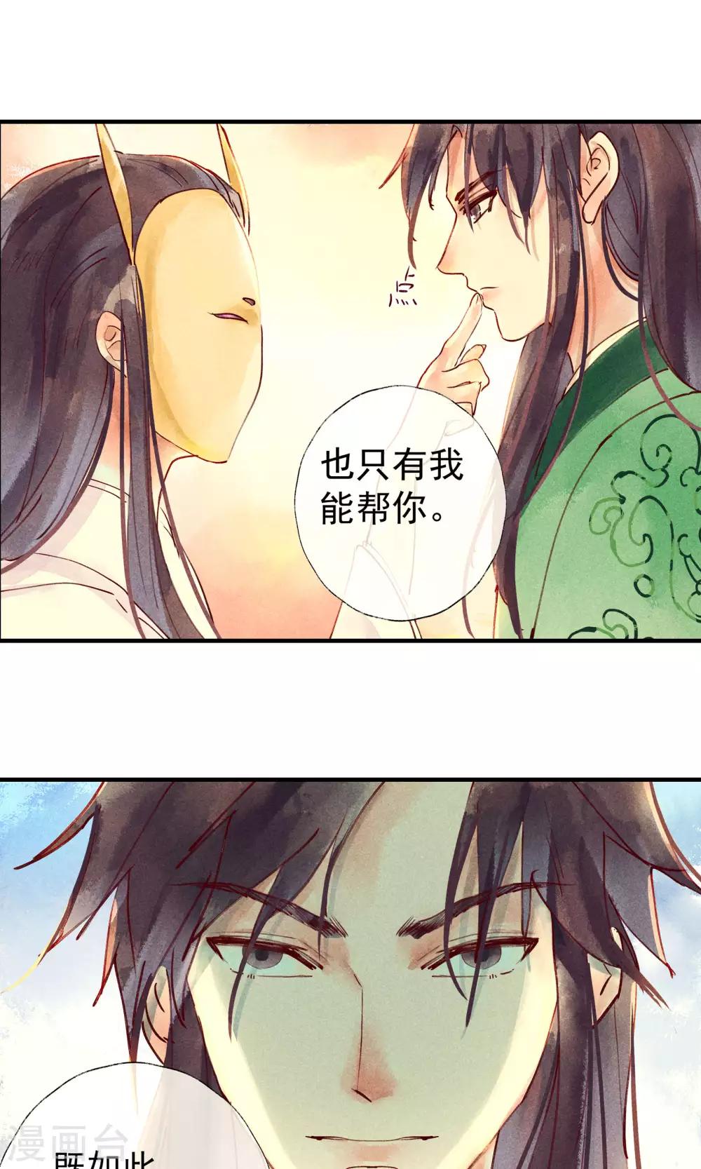 第42话 两男夺一女-第46话