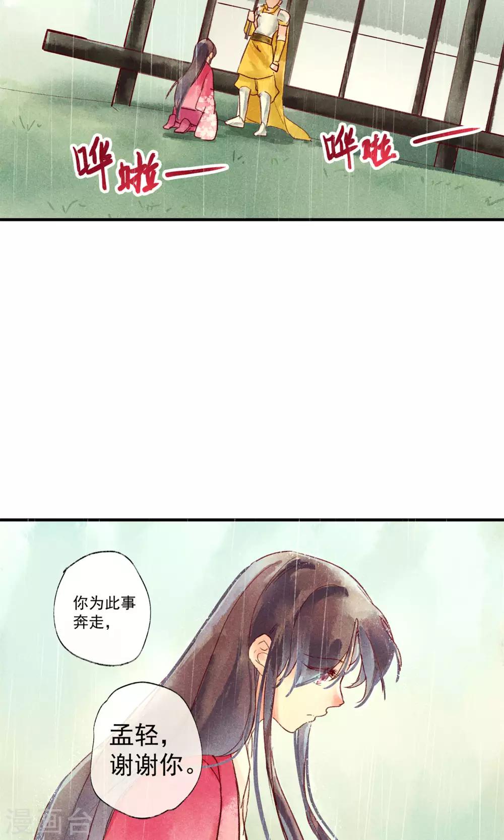 第44话 美女也能救英雄-第48话