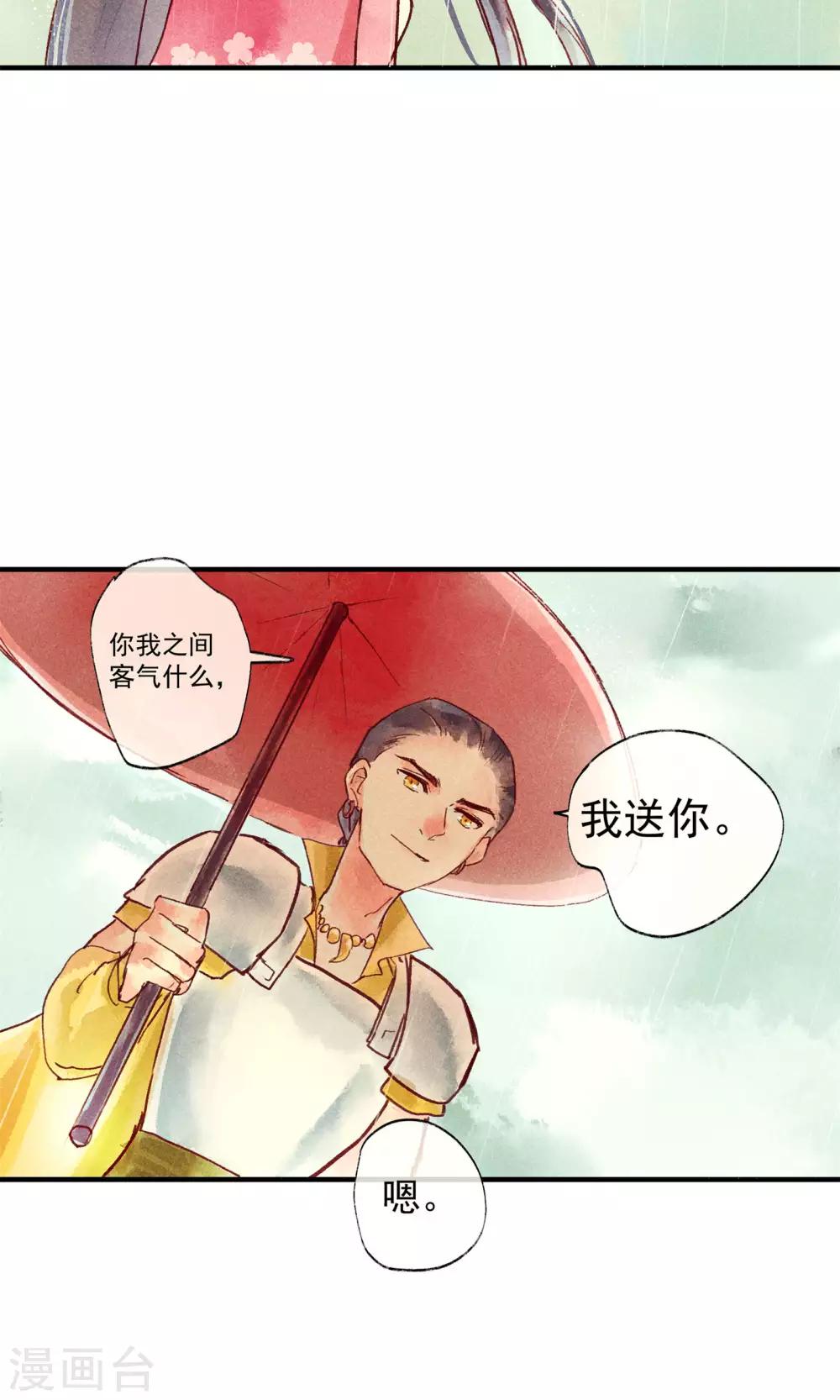 第44话 美女也能救英雄-第48话