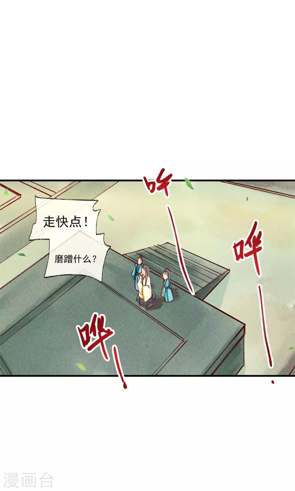 第44话 美女也能救英雄-第48话