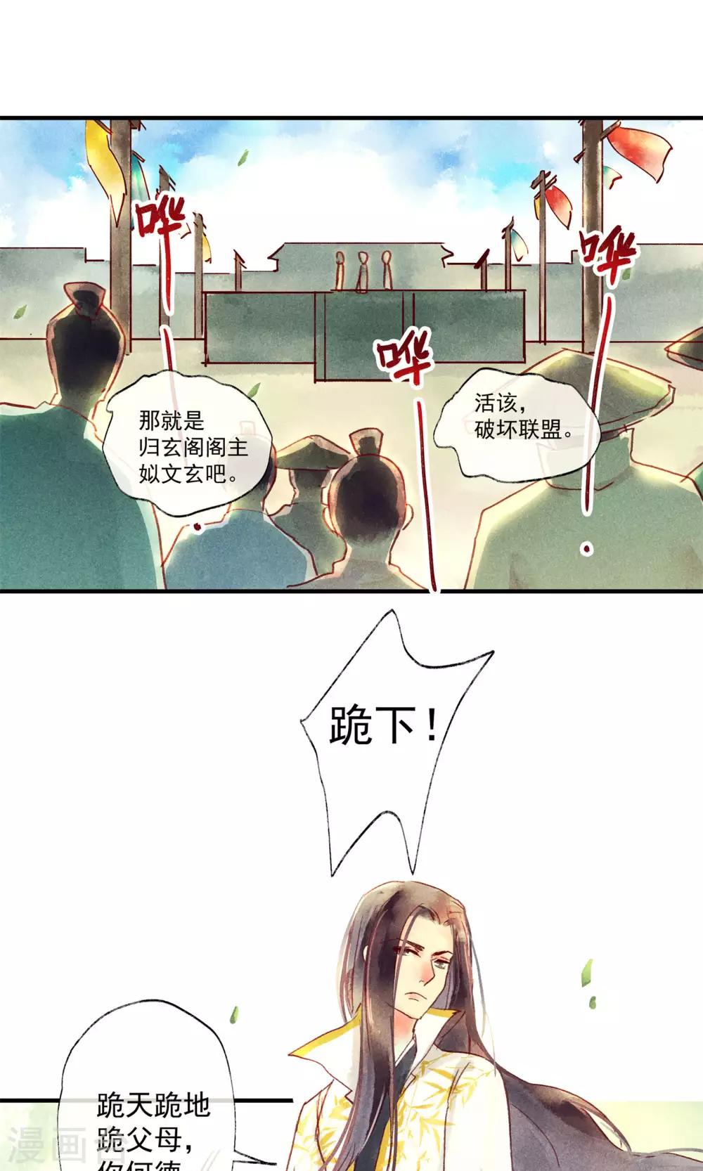 第44话 美女也能救英雄-第48话