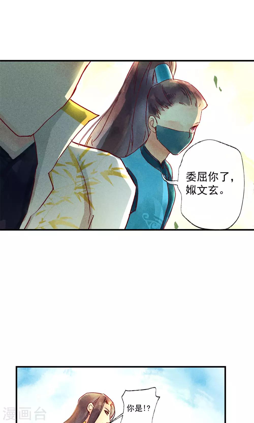 第44话 美女也能救英雄-第48话