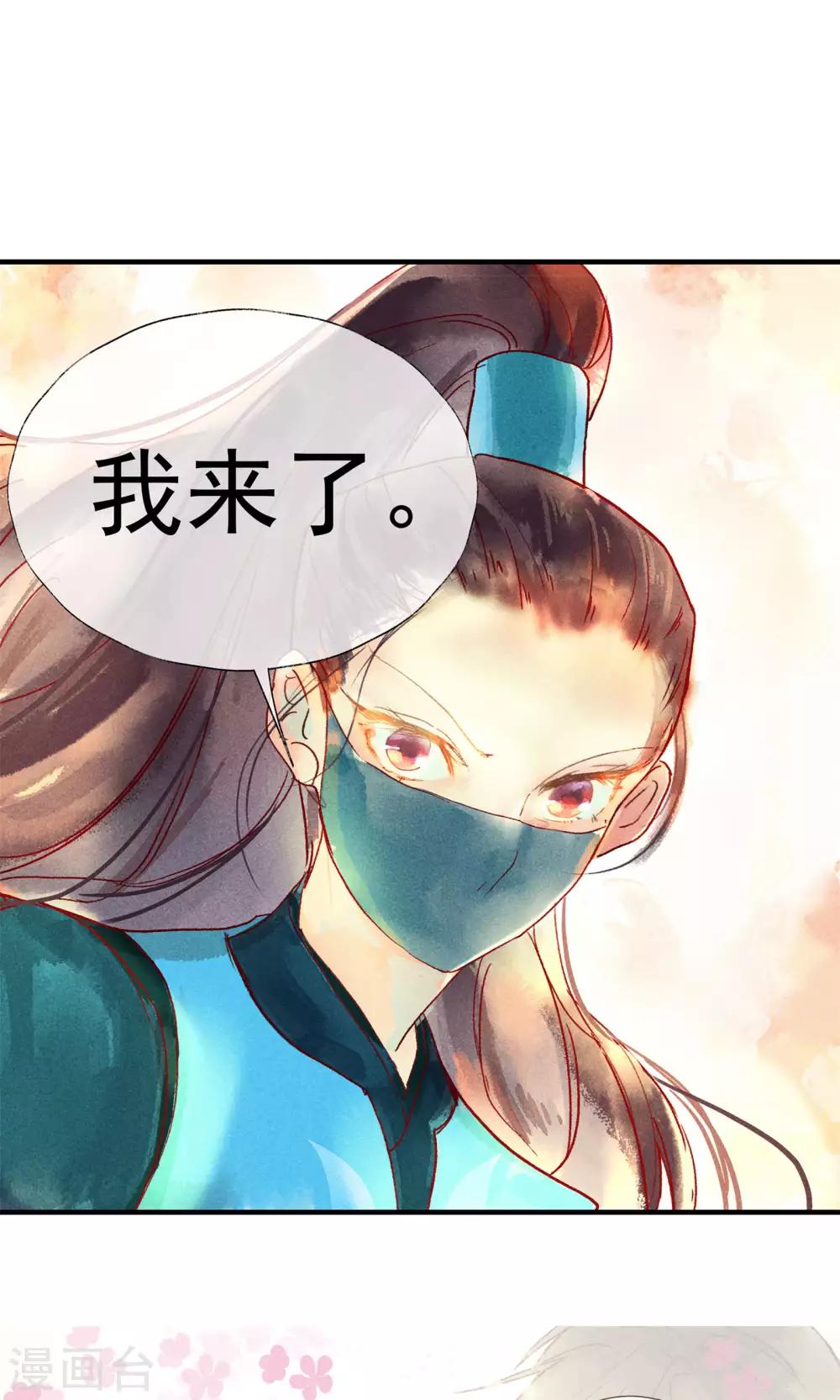 第44话 美女也能救英雄-第48话