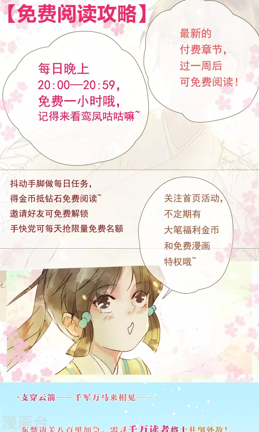 第44话 美女也能救英雄-第48话