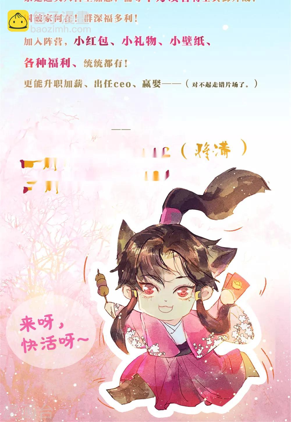 第44话 美女也能救英雄-第48话