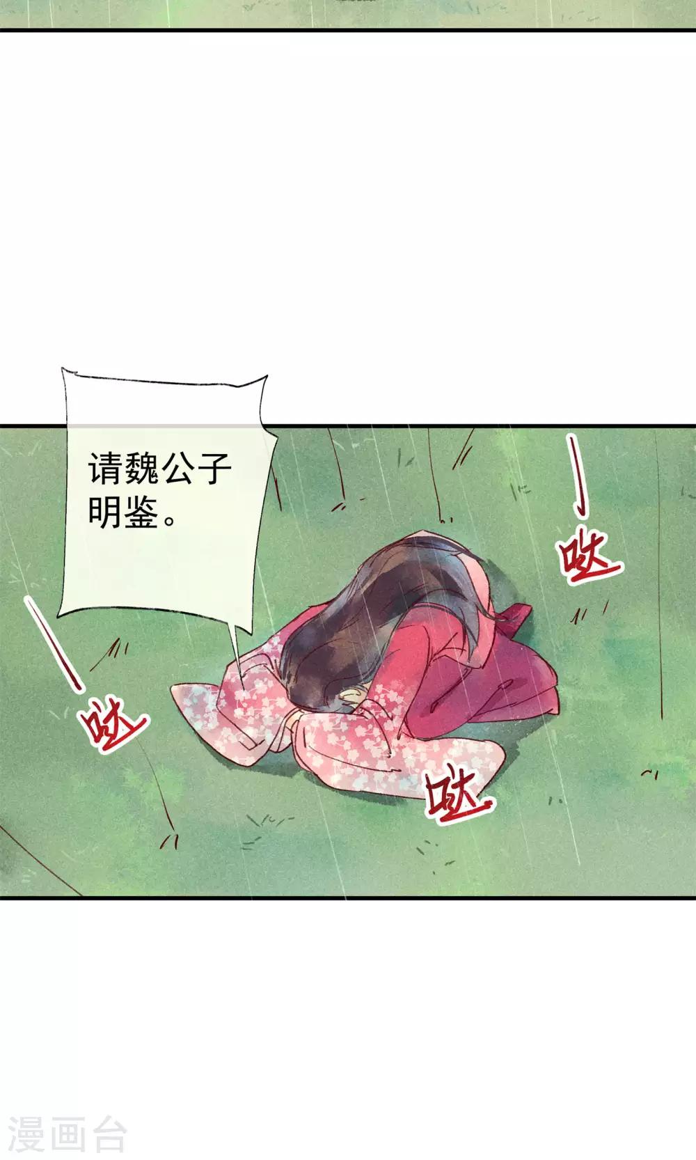 第44话 美女也能救英雄-第48话