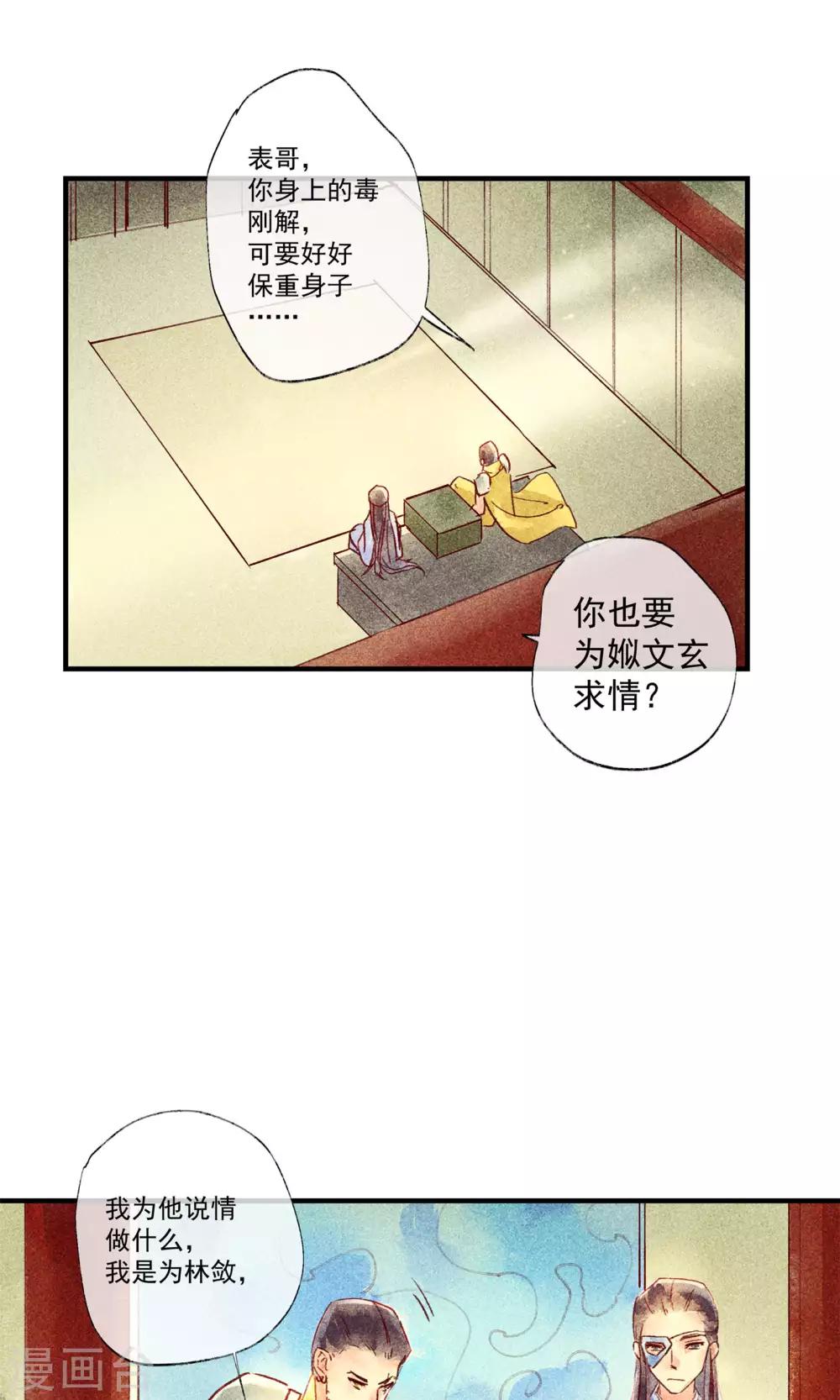 第44话 美女也能救英雄-第48话