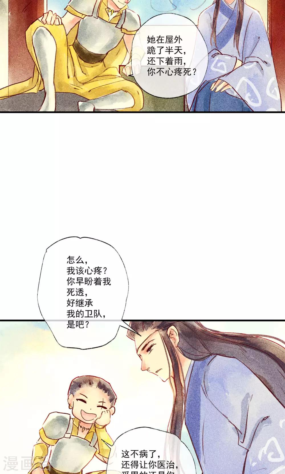 第44话 美女也能救英雄-第48话