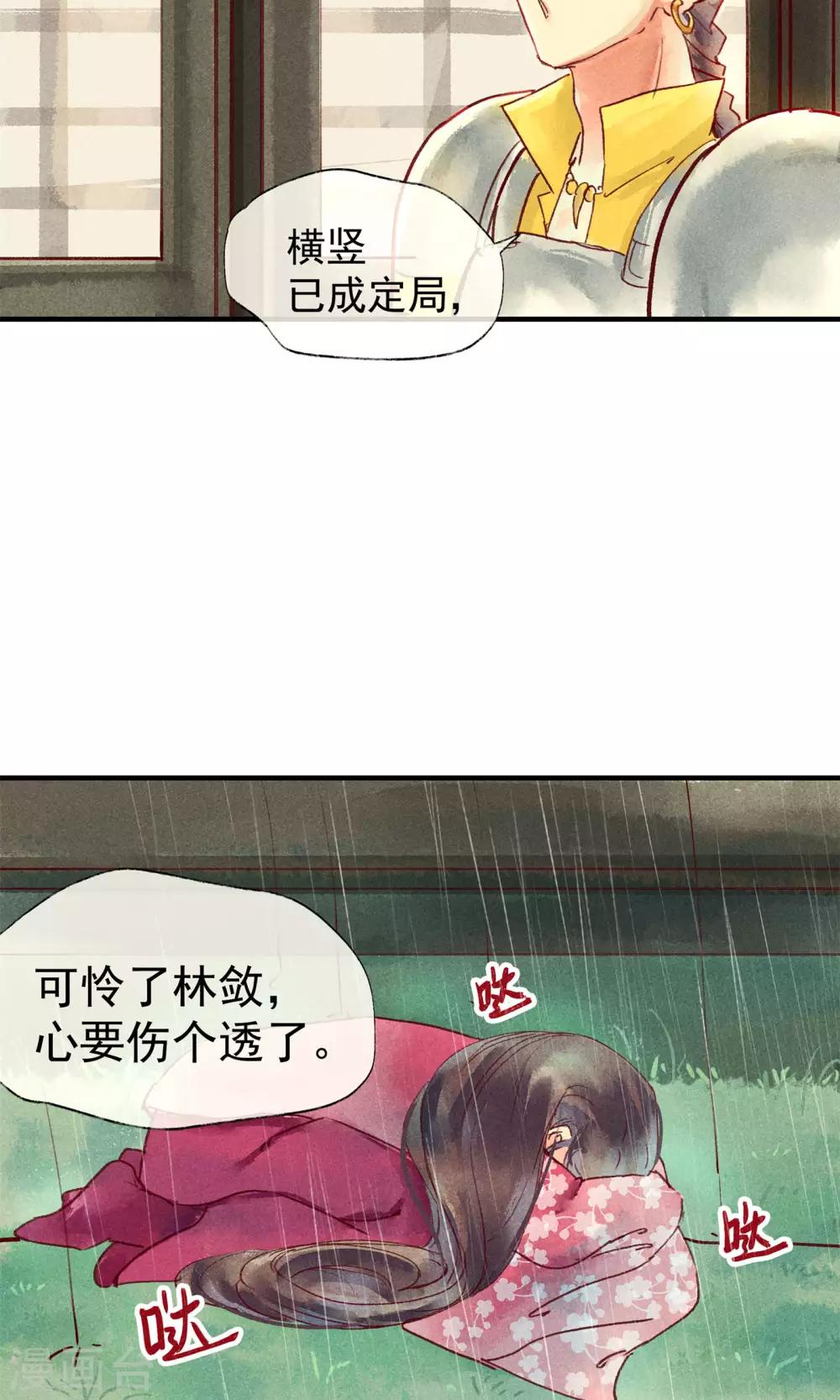 第44话 美女也能救英雄-第48话